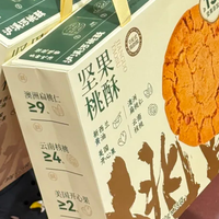 怎么今年年货都在送泸溪河桃酥？