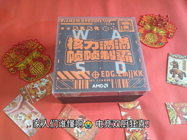 AMD×EDG·ZmjjKK联名礼盒开箱