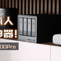 年收入10W+的兼职自媒体人都在用的素材管理神器|绿联DXP4800Pro