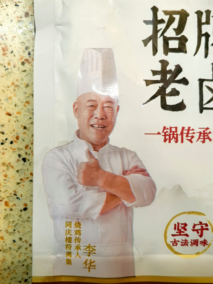 同庆楼肉禽预制菜