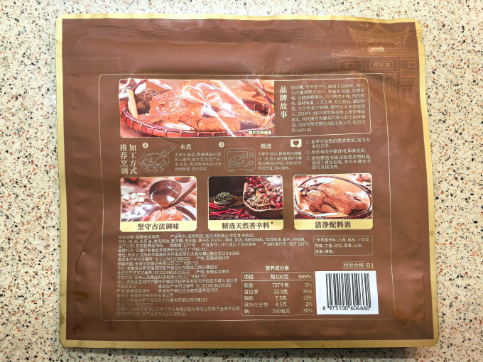 同庆楼肉禽预制菜