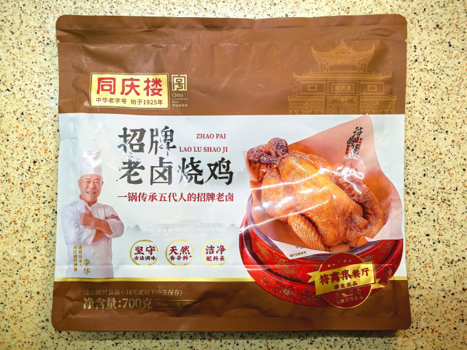 同庆楼肉禽预制菜
