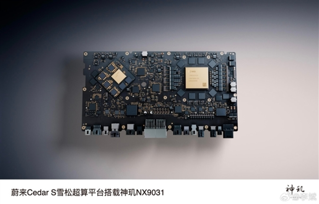 超22亿元！蔚来芯片子公司完成首轮融资：投后估值近百亿