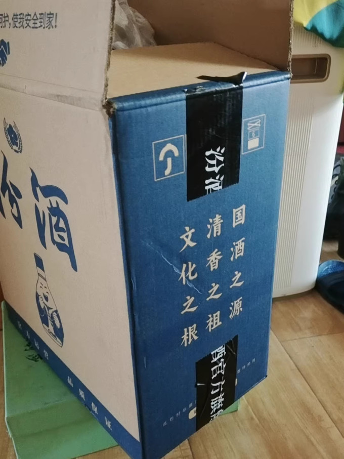 汾酒白酒