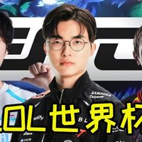 【lol赛事日报27】32支队伍规模对标足球世界杯!英雄联盟官宣入选电竞国家杯,中韩直通小组赛不需要打入围赛!