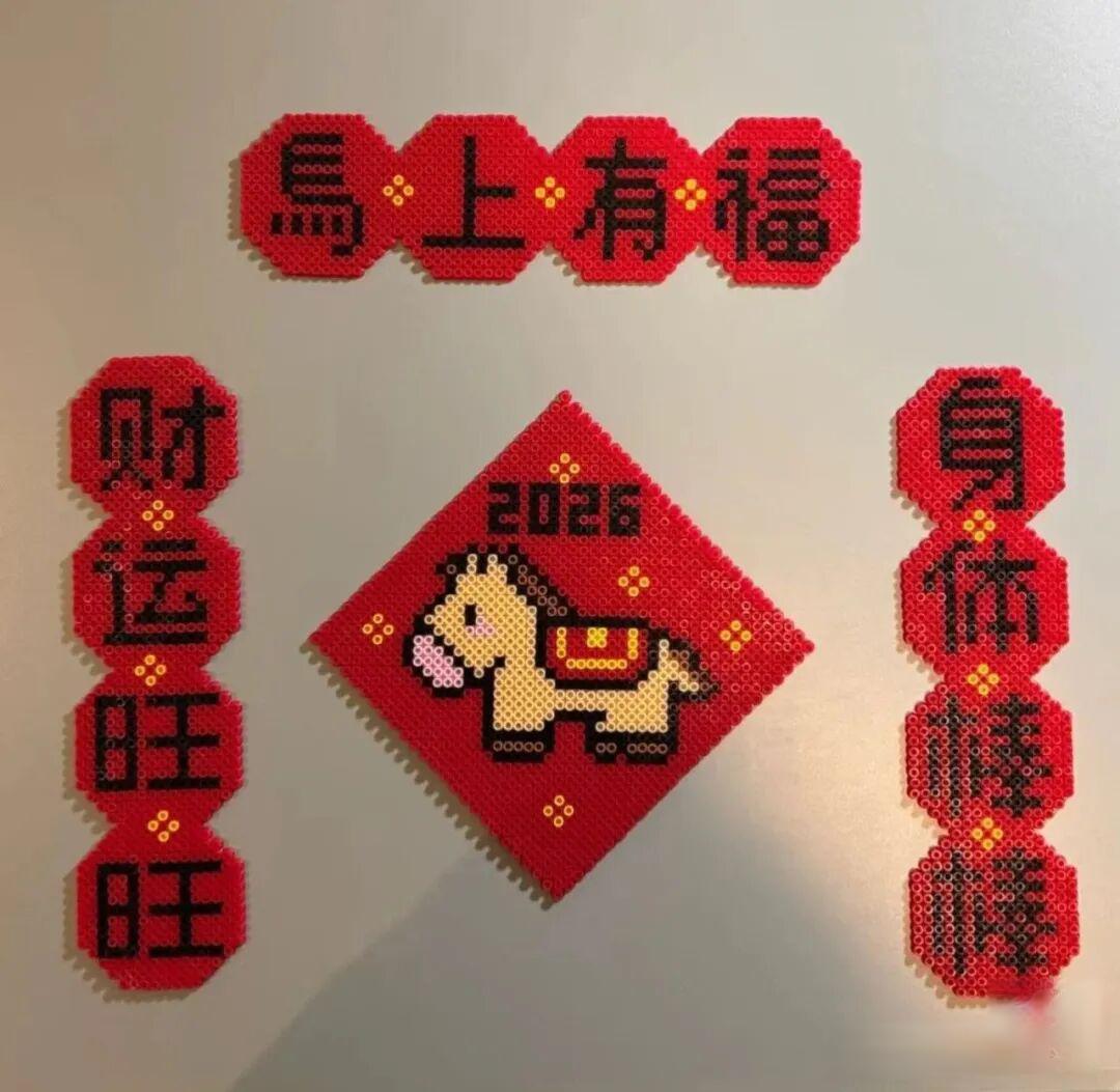 当代年轻人,靠塑料豆子手搓春联