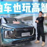 月销1.7万再夺冠，探店第五代瑞虎8，9.29万起太香了！