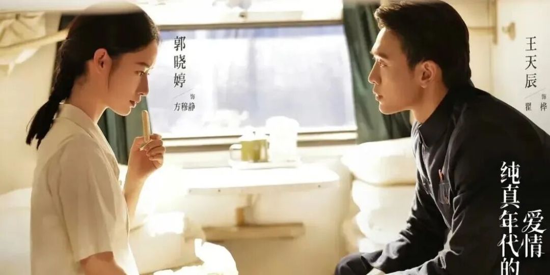 《纯真年代的爱情》:16岁搭档杨幂,33岁依然热播剧演配角,光芒不输女主,方穆静这样的郭晓婷你爱了吗?