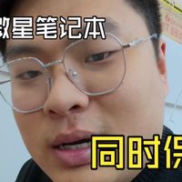 四台微星笔记本同时保养