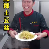 炒土豆丝千万不要直接下锅去炒，那样炒出来的土豆丝烂糊糊的，筷子一夹就断，而且一点也不脆，只要你记住这几个关键点，炒出来的土豆丝清脆爽口，酸辣又过瘾#酸辣土豆丝 #抖音美食推荐官 #在家做美食