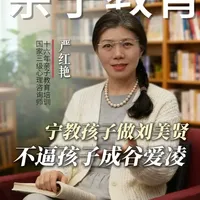 宁教孩子做刘美贤，不逼孩子成谷爱凌 #亲子教育#家庭教育#刘美贤 #谷爱凌