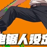 电锯恶魔是机制怪?蕾塞其实还活着?浅谈《电锯人》中的设定-二次元-电锯人