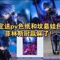 菲林斯厨狂喜！米哈游这么还原的冷脸萌是如何做到的？！ 原神官方发布首个菲林斯手办类产品！488元就能拿下全套！这下不用再给自组“妈咪”送钱了！【非商单】