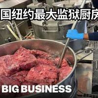 美国纽约最臭名昭著监狱厨房内部：每天喂饱7000人，厨师与囚犯共处一室，刀具全部上锁