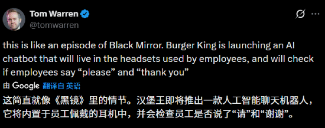汉堡王推出AI监工:在员工耳机中部署 可检测与顾客交流的友好程度