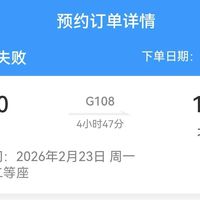 如果不看抢不到票的个人因素,我国铁路12306真的很强悍,只怪春运更难!