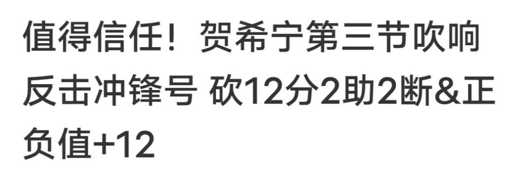 贺氏的骄傲---贺希宁