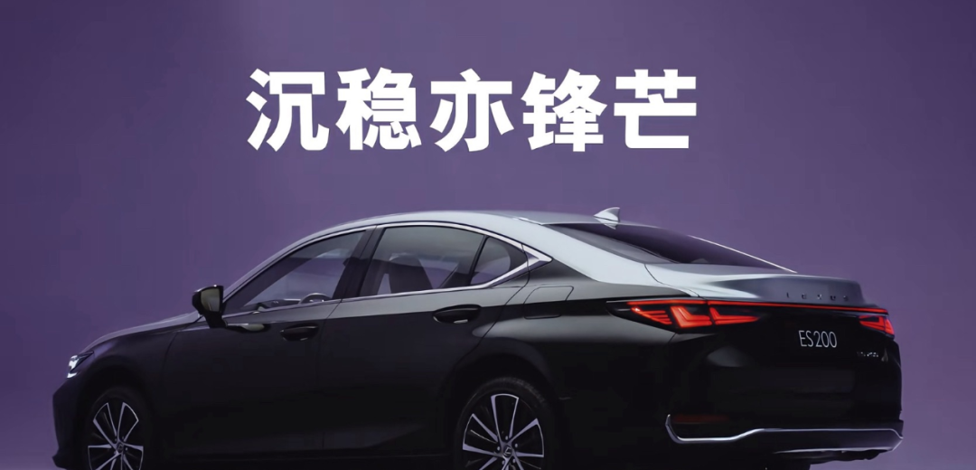 雷克萨斯ES清仓到21万?月影双色版上线,新老交替怎么选