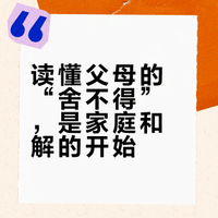 “母女吃牛肉面”上热搜，隐约看到了很多家庭的悲哀