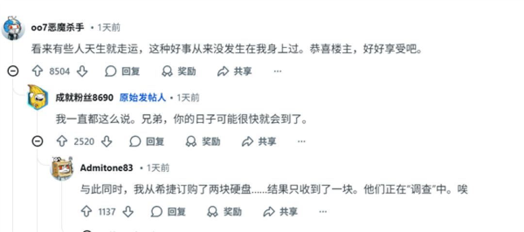 赚大了!网友网购一条32GB DDR5内存 打开包裹目瞪口呆:竟收到十条