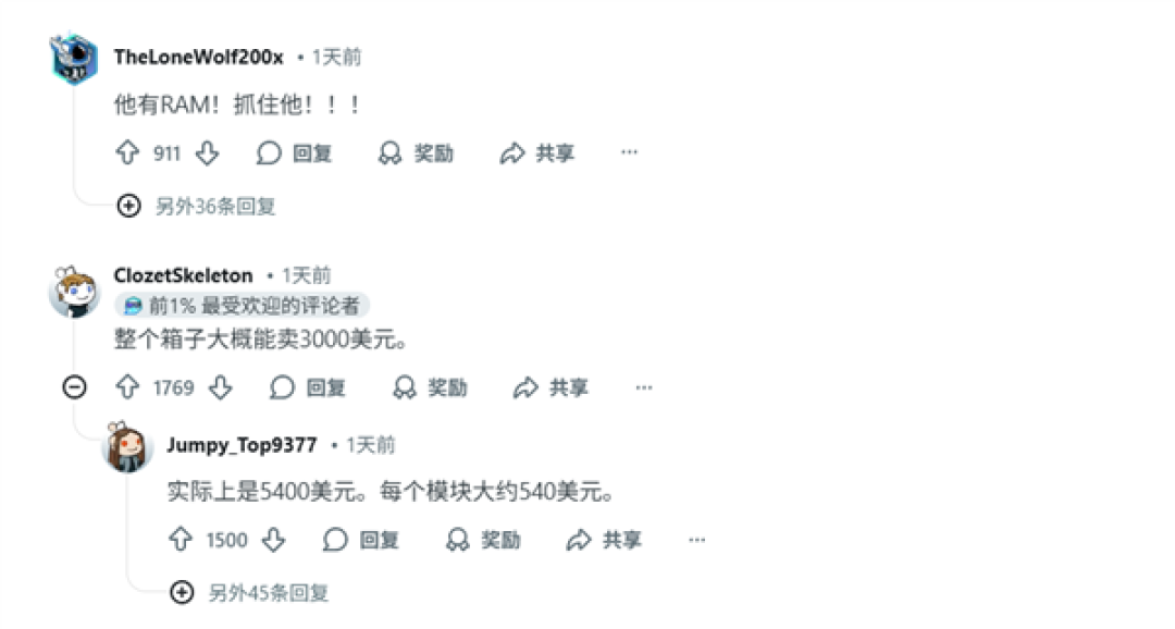 赚大了!网友网购一条32GB DDR5内存 打开包裹目瞪口呆:竟收到十条