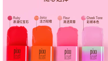 早八懒人封神✨Pixi 多用腮红膏｜腮红 + 高光 + 修容三合一