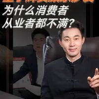 董宇辉卖顾家沙发，为什么消费者和从业者都不满？ #董宇辉 #顾家家居