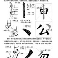 书法入门必学10种笔法，吃透这些，零基础也能写出漂亮字