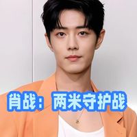 183cm肖战秒变"小鸟依人"？2米外籍保镖寸步不离，顶流出行为何需要"好莱坞级"安保？