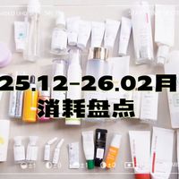 【空瓶】普通人一季度正常消耗多少？护肤洗护囤货消耗分享