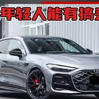 奥迪A4发展史下集——全面转型年轻化与智能化能有搞头？