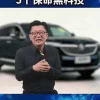 别克车上这3个“保命”黑科技，你竟然从来没用过，一直让它们在后台接灰？#别克 #汽车知识 #每天一个用车知识