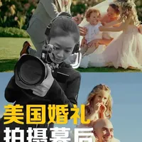在美国，我是怎么拍婚礼纪录片的 在这个视频里你可以看到：美国婚礼的时间线和流程，我的拍摄设备，我的拍摄风格与剪辑思路，以及一些常规的运营心得。
本期用了Insta360x5与DJIosmo360共同记录了我的幕后花絮，二者的画质和使用对比也可在其中所见一二。
- 
 #美国婚礼 #insta360x5 #djiosmo360 #婚礼拍摄花絮 #纪实婚礼