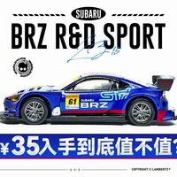 多美卡黑盒斯巴鲁BRZ r&d sport