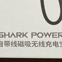                  黑鲨刀锋3磁吸充电宝体验