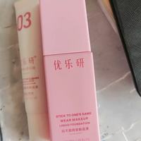 油皮焊死！干皮跪服！优乐研粉底液封神了✨