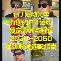 运动眼镜近视定制：适配性决定安全与表现