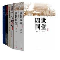 “先别去死，再试着活一活。”——史铁生#我与地坛 #史铁生 #史铁生我与地坛#睡前故事#自我成长