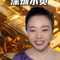 水贝——黄金回收避坑指南#黄金回收 #水贝攻略 #实物黄金  #黄金变现 #黄金避坑指南