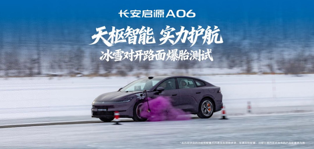 新央企成立后，长安启源二登春晚，他终于出手了！