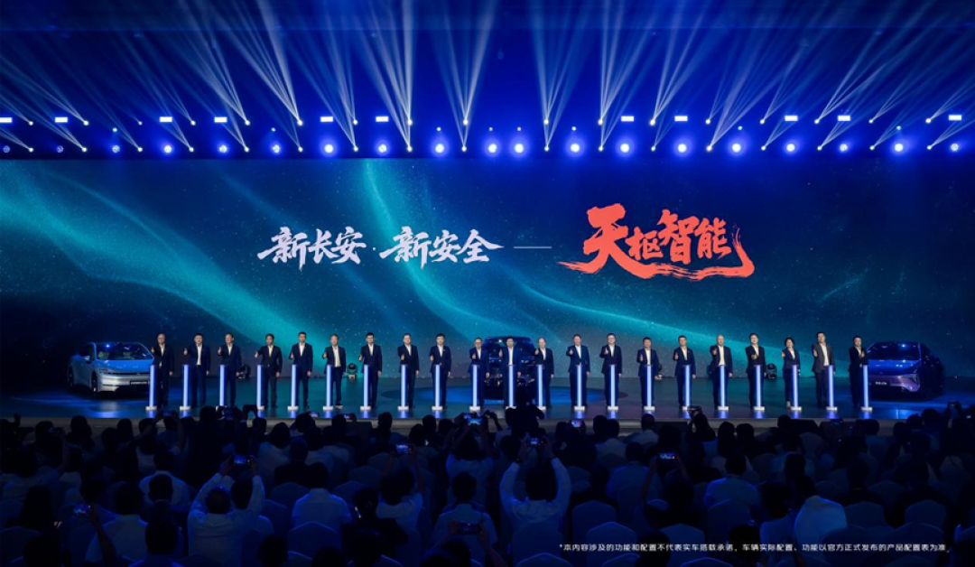 新央企成立后，长安启源二登春晚，他终于出手了！