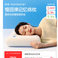 颈椎党狂喜✨眯狸记忆枕 = 深睡 + 护颈 + 久睡不塌💤