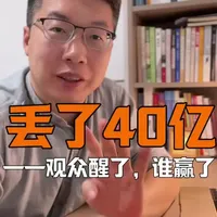 票房跌了40%,我却说这是好事?2026春节档背后的三个真相@雨宸 老师说的“不要相信爱情要相信人格”,换成电影就是“不要相信流量要相信内容”。也请教@墨多先生 @贺岭峰心理学 老师从心理学视角怎么看观众的“觉醒”?#春节档电影 #票房 #口红效应 #心理学#心动团圆饭