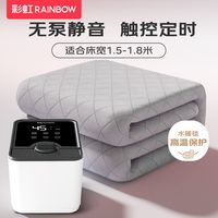 彩虹静音控温水暖毯，一夜安睡到天明~