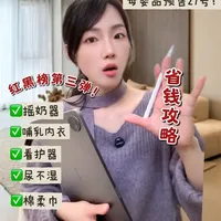 李佳琦38母婴节别踩雷！红黑榜第三弹 #新手妈妈必囤好物#母婴推荐#带娃好物#母婴好物#李佳琦38母婴节