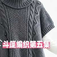 手工编织不撞款｜无袖斗篷外套｜高领编织