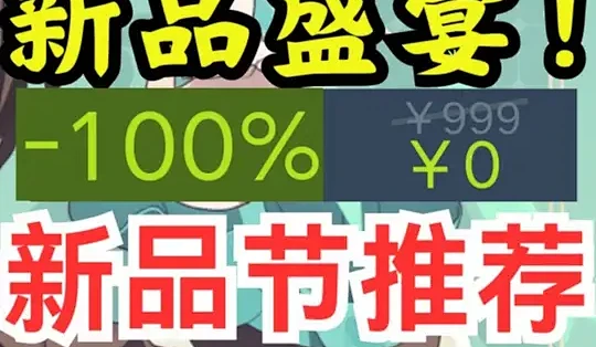 【免费试玩】steam新品节正式开启,亲测好玩的联机+单机 #steam #steam新品节 #游戏推荐 #steam游戏 #单机游戏_电脑 ...