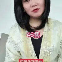 汉服，在明代的婚服凤冠霞帔#服装#文化#汉服#凤冠霞帔 #服装搭配 #服装人
