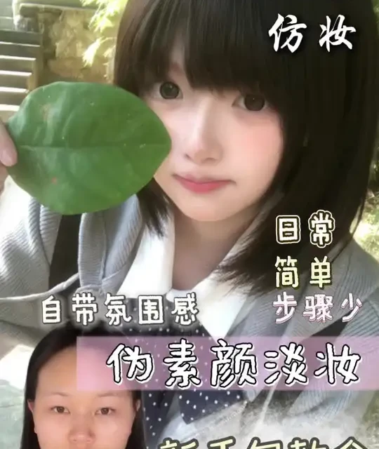 手把手教会新手3min学会伪素颜淡妆‼️ #马年新妆新好物 #春节妆容教程 #毛戈平美肌粉膏  #解锁马年专属妆容 #日常又上镜的原相机全妆跟练