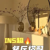 万元打造高质感餐厅，这份搭配清单值得借鉴